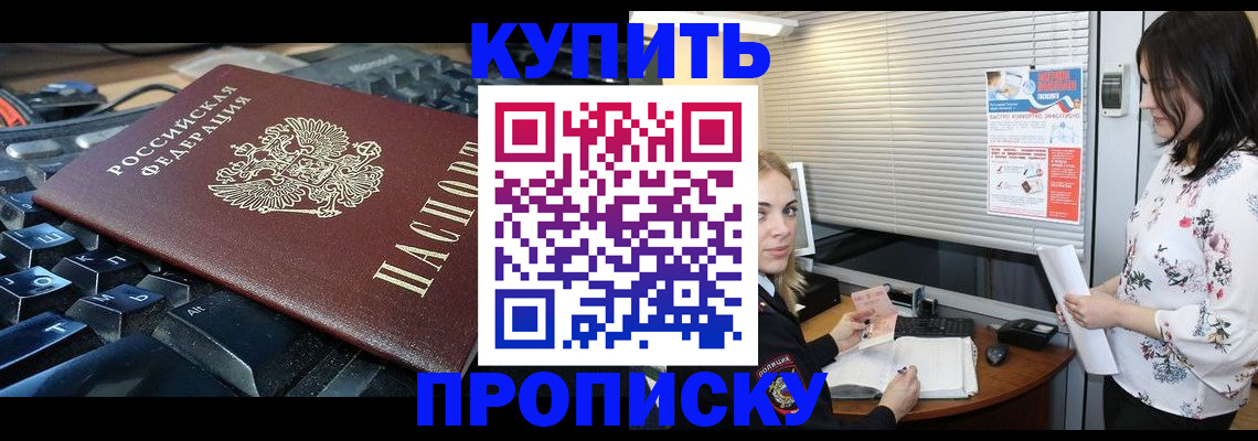 прописка гарантия в Богородске