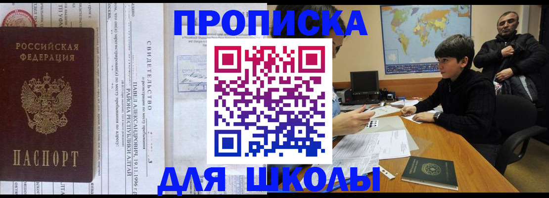 регистрация в Богородске